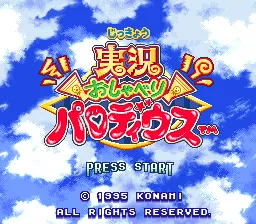 Title Screen